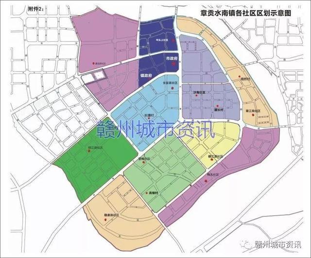章贡区拟撤销水南镇,分设两个街道办事处