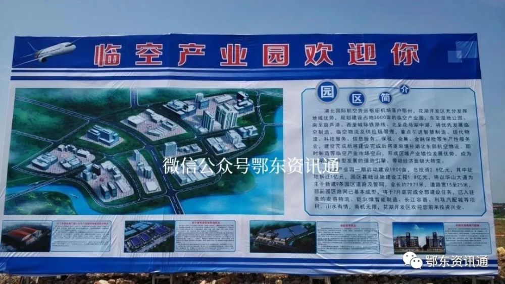 投资十亿,占地230亩,提供岗位超千个!花湖又迎来