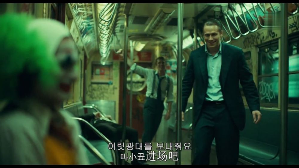 左手开枪的小丑 而那三个小伙被杀也只是因为他们唱的那首《send in