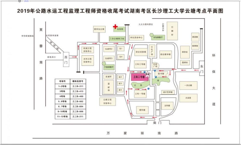 2 考试地点及路线 考试地点位于 长沙理工大学云塘校区 以下是考点