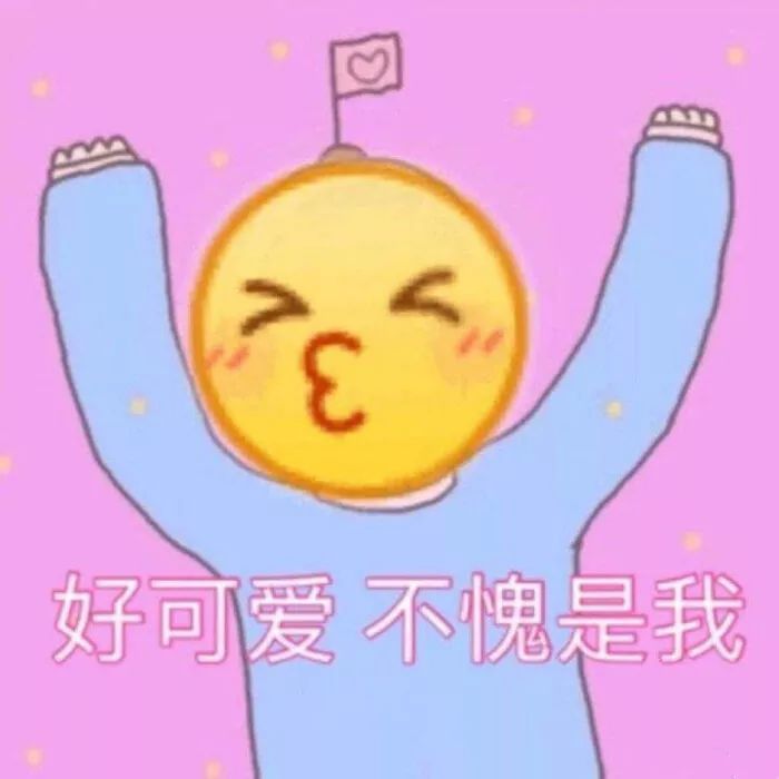 emoji小黄脸表情包