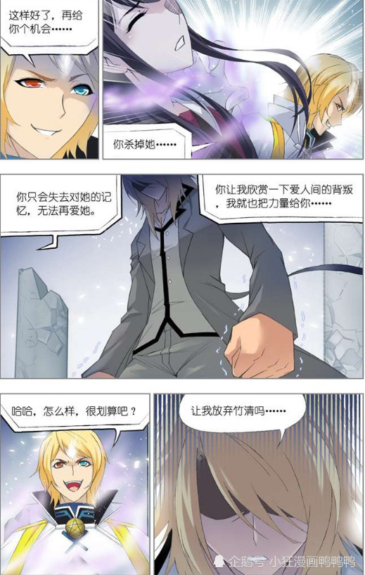 斗罗大路:邪眸白虎抓走竹清以力量交换,沐白魂力尽失战白虎!