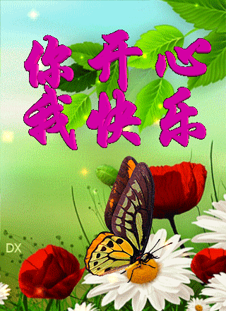美好的祝福在早上,只要心情舒畅,山水依旧风光;只要身体健康,风景总在