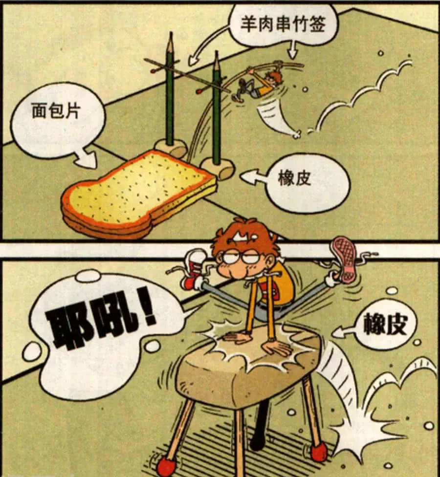 搞笑漫画:阿衰终于决定健身,结果把仅剩的两根胸毛弄没了!