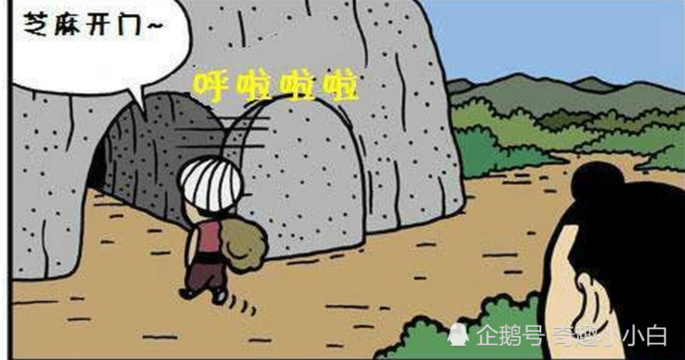 爆笑一刻:轻而易举就进去的宝洞,结果发现进去容易出来难,这也太坑了