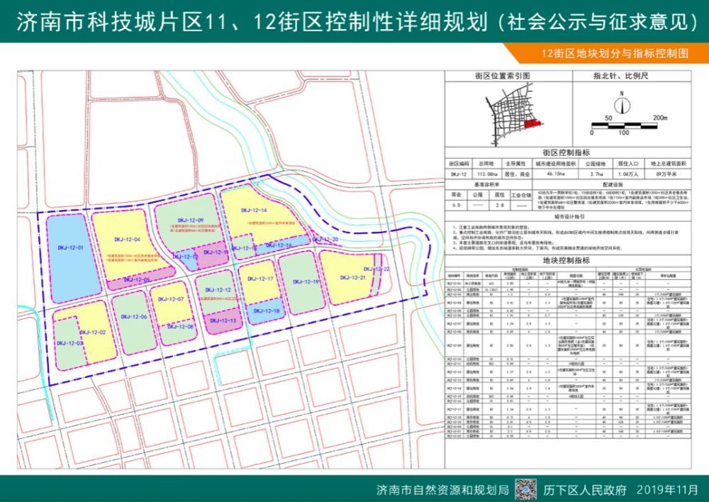 蝶变丁家庄,郭店要来新东方