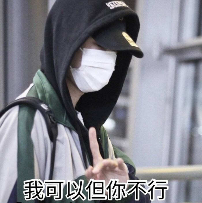 王一博表情包:只要我足够酷,你们就不会发现我是甜甜