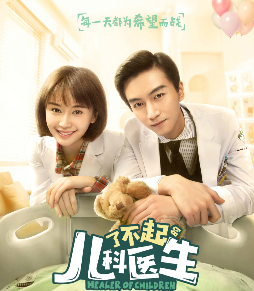 医疗剧聚焦荧屏,杨紫肖战,杨幂白宇,陈晓王子文挑战白