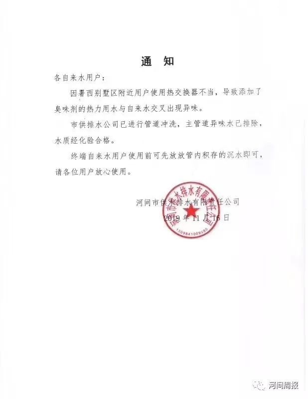 曙西臭味附近独院添加热交换器不当,使用导致了用户剂的侧门用水与别墅热力别墅图片
