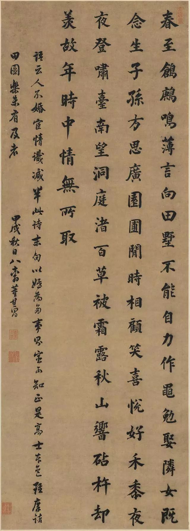 董其昌,田家杂兴,楷书,颜真卿,唐代书法,笔法