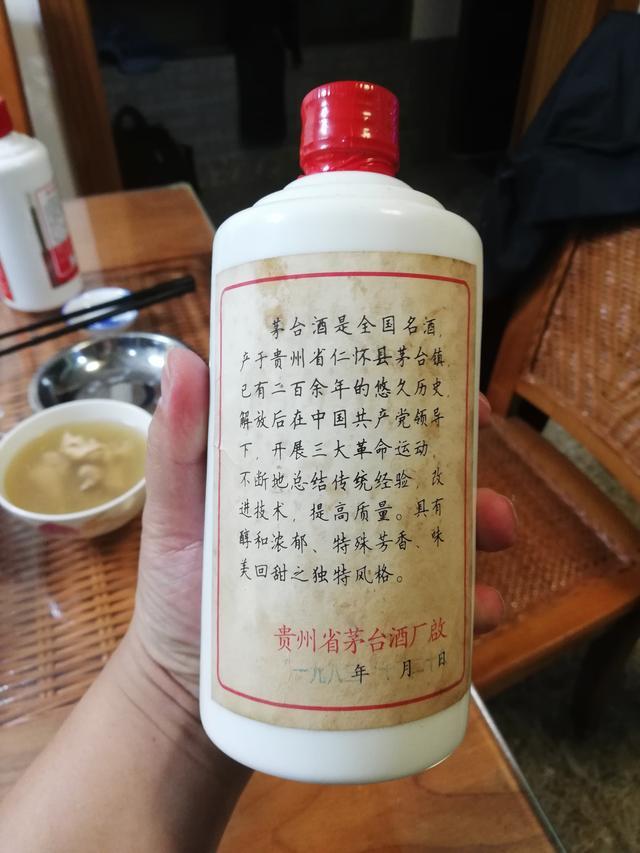 为何1983年地方国营茅台做旧假老酒那么多?教您10秒看出猫腻来