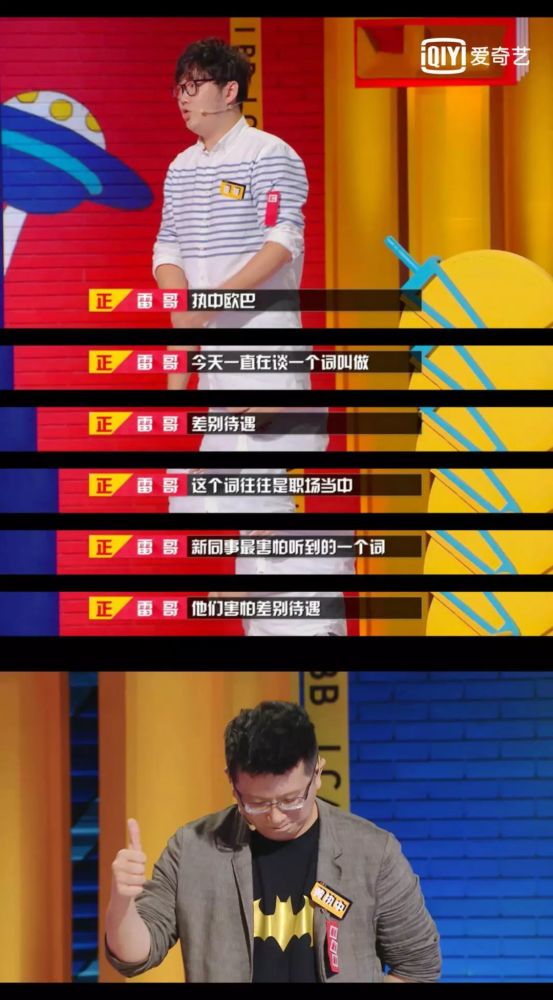 奇葩说第六季强势来袭,新老辩手各显神通