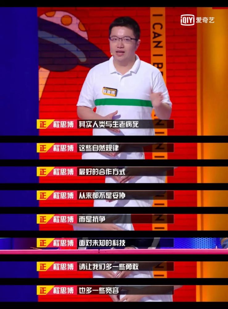 奇葩说第六季强势来袭,新老辩手各显神通
