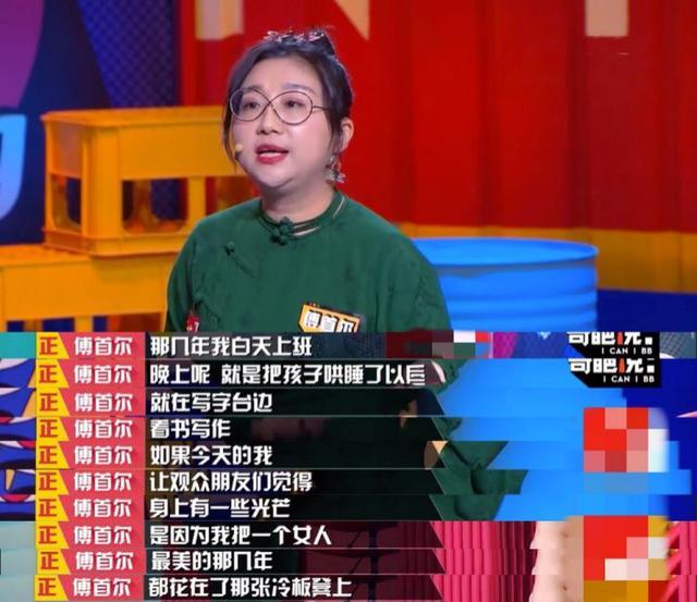 傅首尔,李嘉欣,奇葩说,范湉湉,奇葩大会,马薇薇