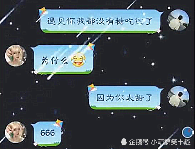 00后撩妹"套路"多,土味情话猝不及防,单身汪:坐在柠檬