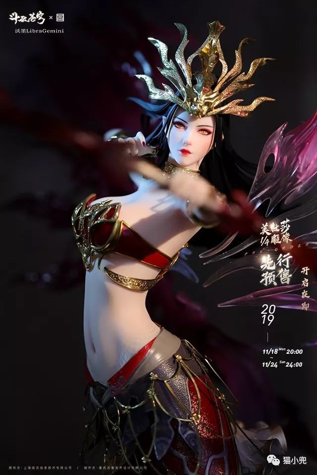 斗破苍穹,美杜莎