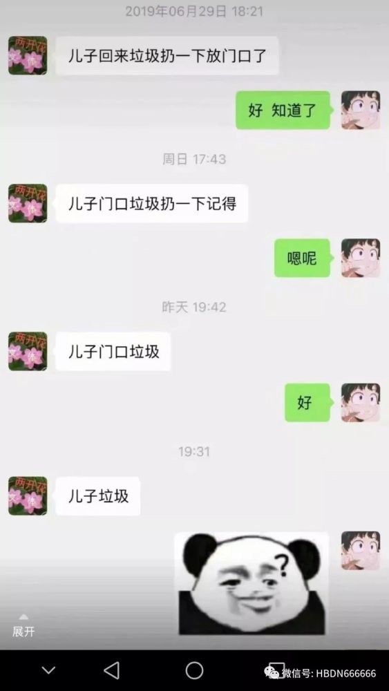 搞笑治愈文字加图