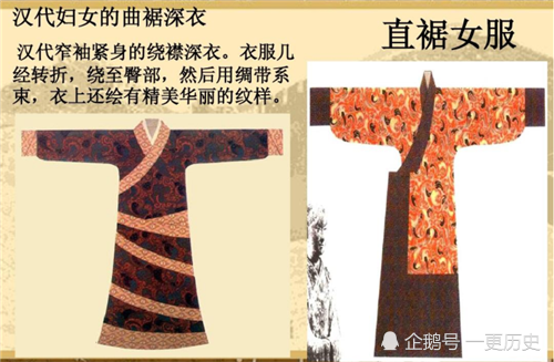 汉朝服装延续了春秋战国时期服饰大气明亮的风格,在图案的选择上