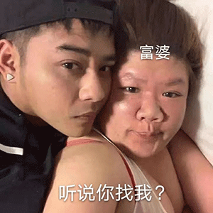 今日抖音表情包集合|别等了妹妹,我老公刚睡