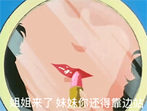 今日抖音表情包集合|别等了妹妹,我老公刚睡