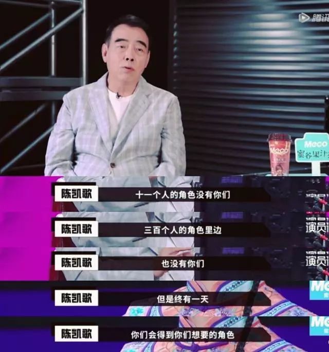 《演员请就位》——属于陈凯歌的独特魅力