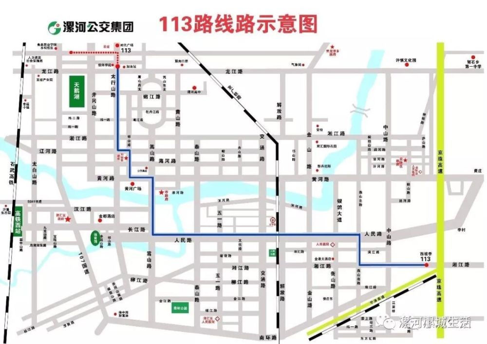 漯河公交线路大汇总