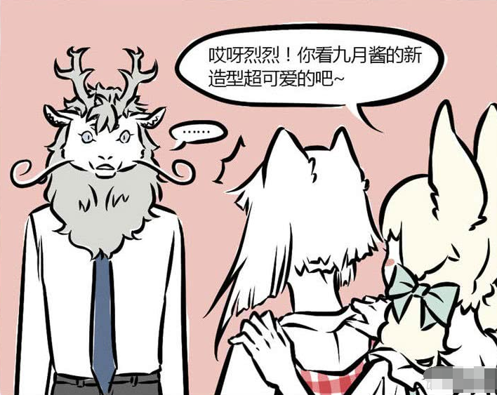 《非人哉》九月第一次穿裙子,敖烈看见了一句话让九月