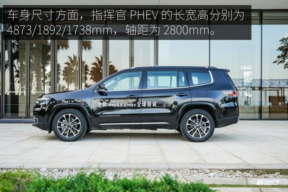 油耗5.5l百公里?试驾体验jeep指挥官phev