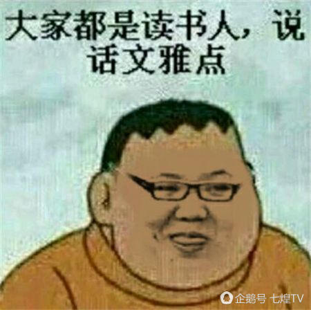 PDD发2万年终奖给煮饭阿姨 某网友的评论亮了