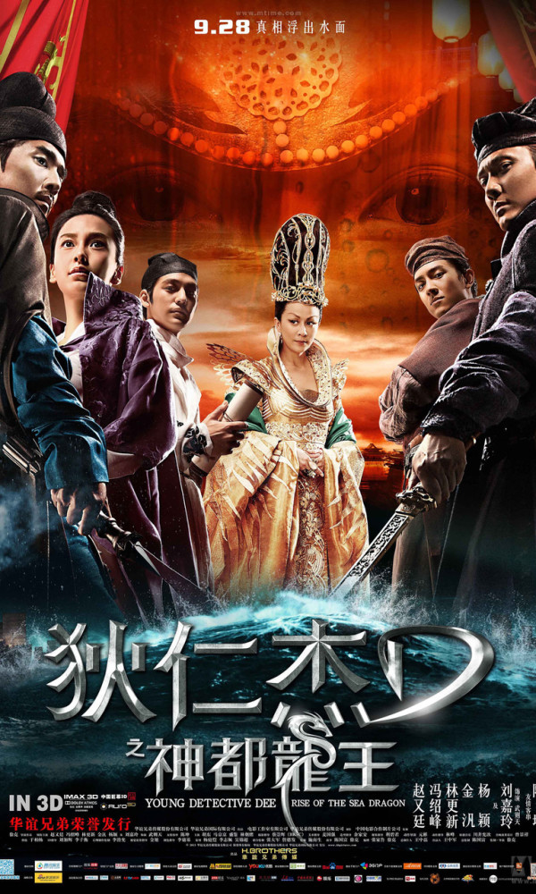 新上电影《狄仁杰之神都龙王》票房近五亿,狄仁杰又一次被塑造成了扮