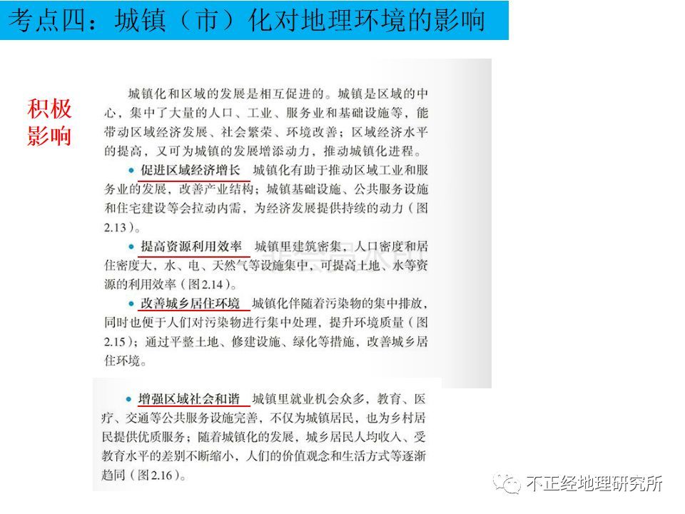 地理教案模板范文_地理教案模板范文_人教版高一地理教案模板范文