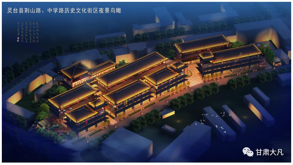 灵台县城市"名片"—"灵台老街"项目盛大启动