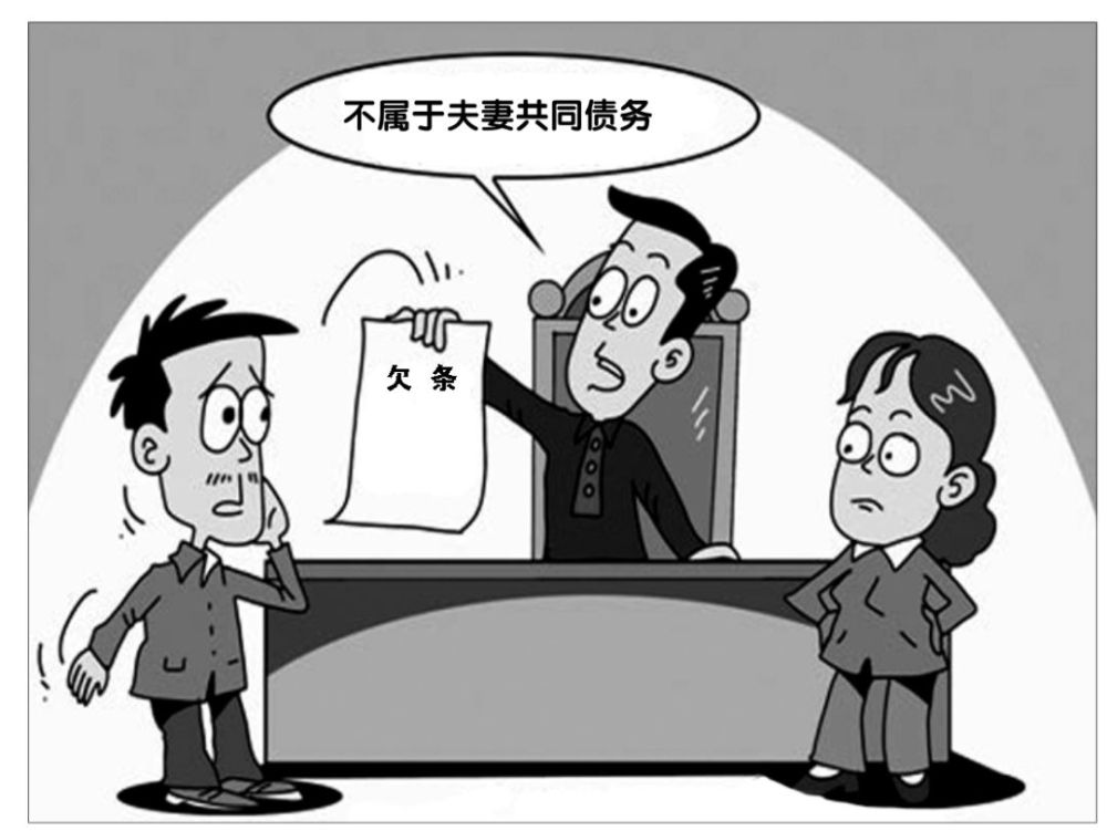夫妻共同债务,债务,借款,欠条