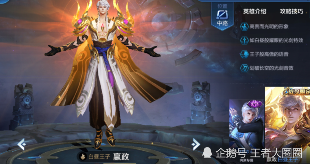 王者荣耀:这对cp磕定了?白昼王子和星夜王子感情深厚