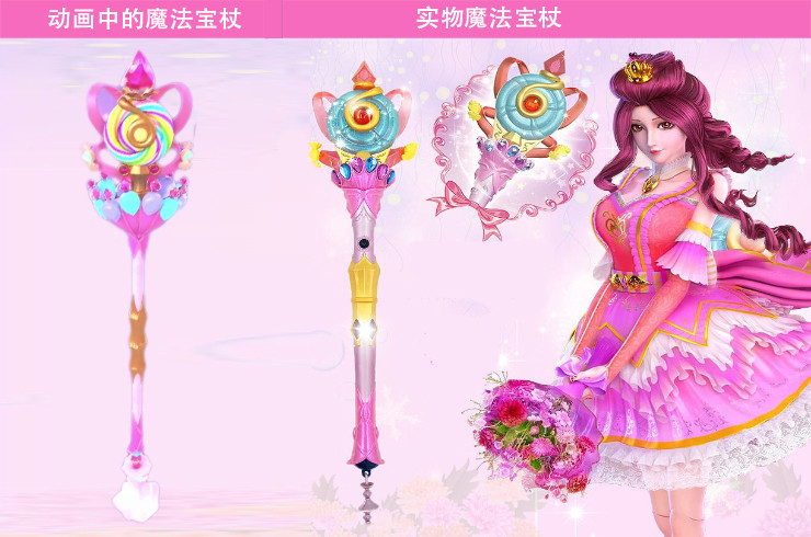 叶罗丽:动画和实物魔法宝杖细节对比,心蕊杖变化大,秘影杖很美