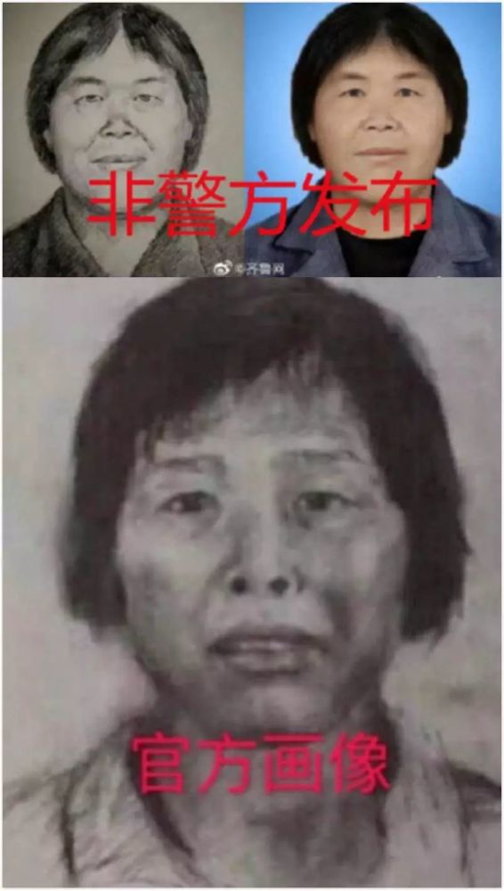 不过,据@梨视频的消息,广州增城警方回应称梅姨真实存在;第二张画像