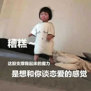 让我康康你在干嘛