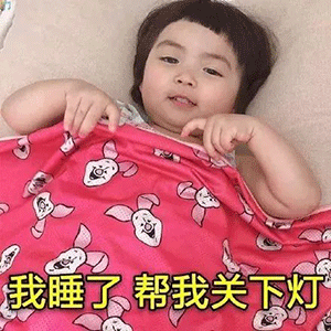 让我康康你在干嘛