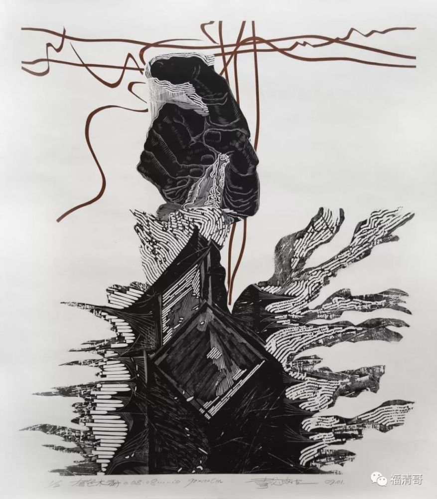 版画,中国美术家协会,木刻,福清,代大权,康剑飞,戴政生,黄启明