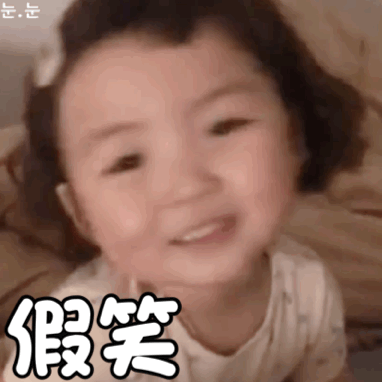 表情包罗熙可爱 1:闭嘴啦你!