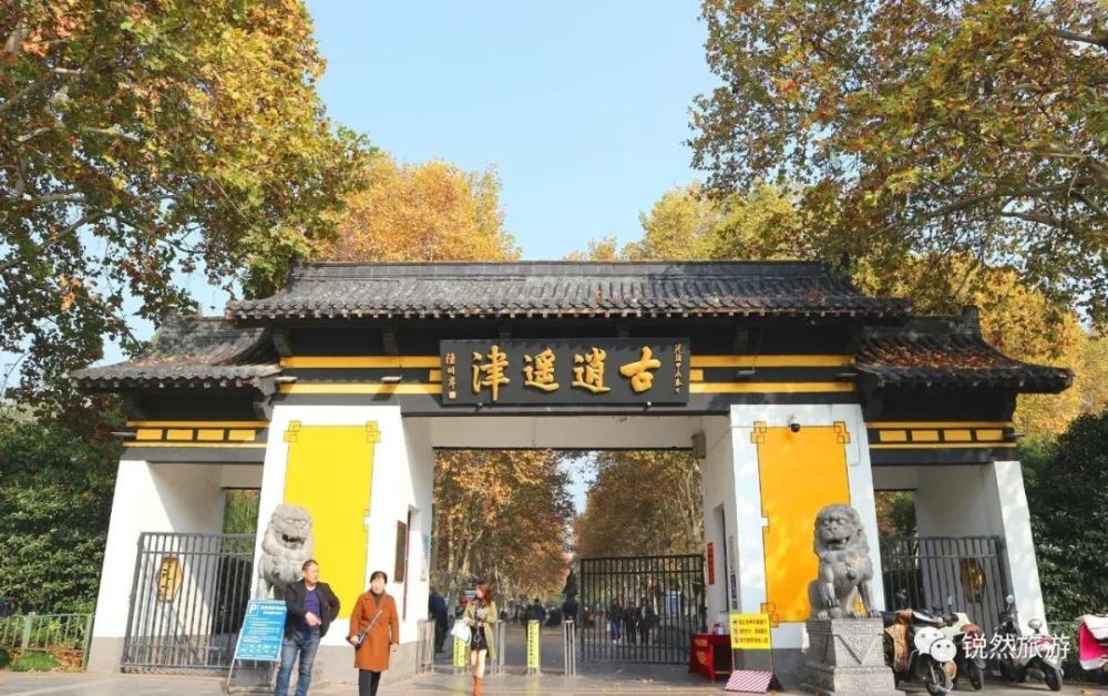 再见!逍遥津公园!