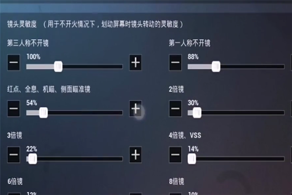和平精英:怎么快速调整灵敏度?学会这招,再也不怕压枪