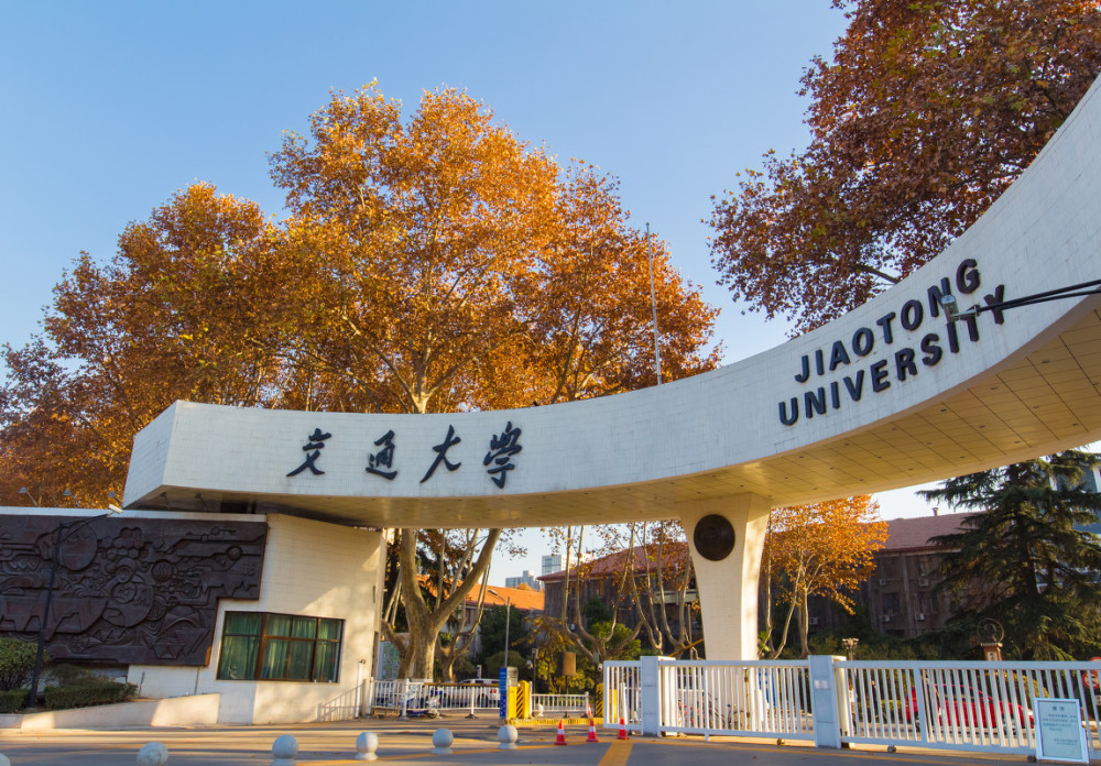 西安交通大学