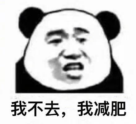 搞笑出来吃火锅表情包,我真的不能再吃了