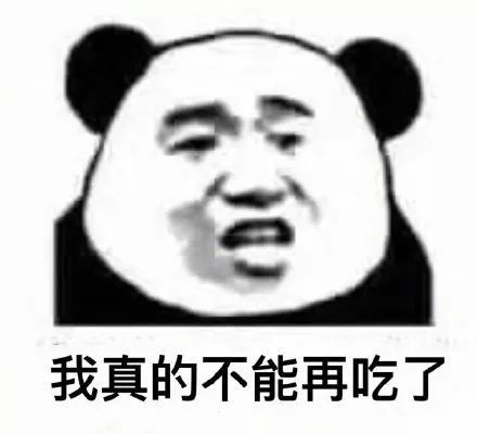 搞笑出来吃火锅表情包,我真的不能再吃了-看点快报