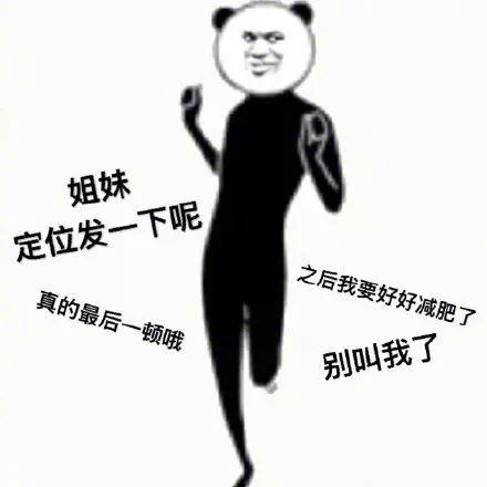 搞笑出来吃火锅表情包,我真的不能再吃了