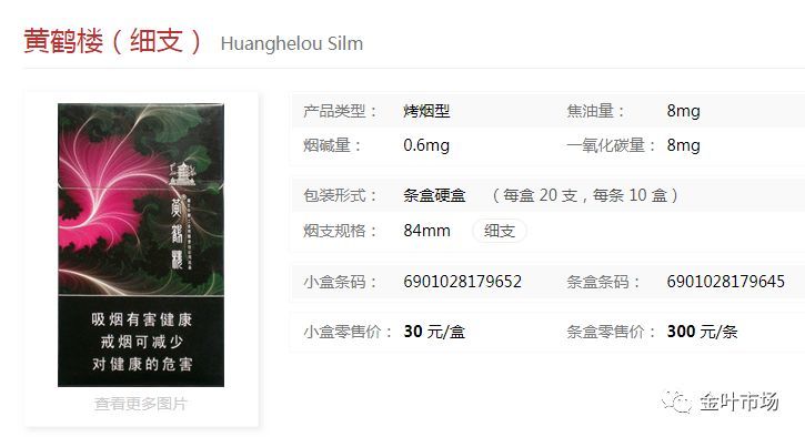 黄鹤楼细支烟好抽吗?13款细支烟大盘点!