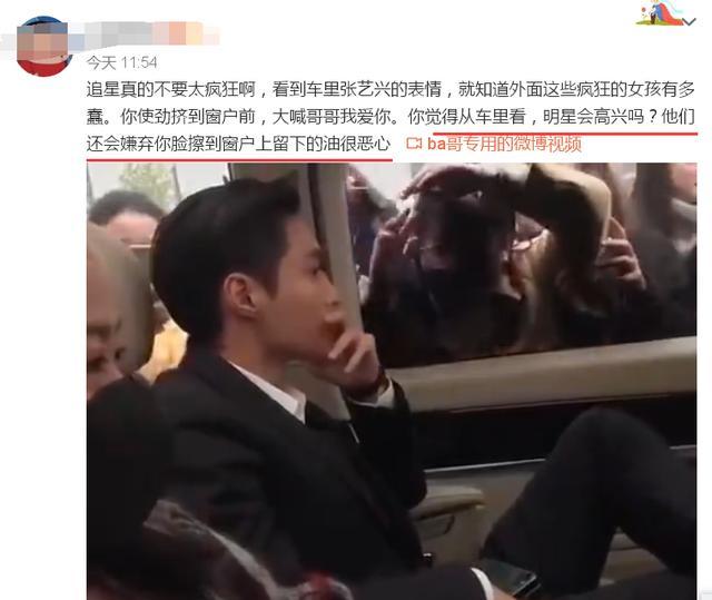 娱乐,八卦,张艺兴,粉丝