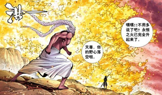 西行纪,元始天尊,普善法王,灵宝天尊,天尊,法王