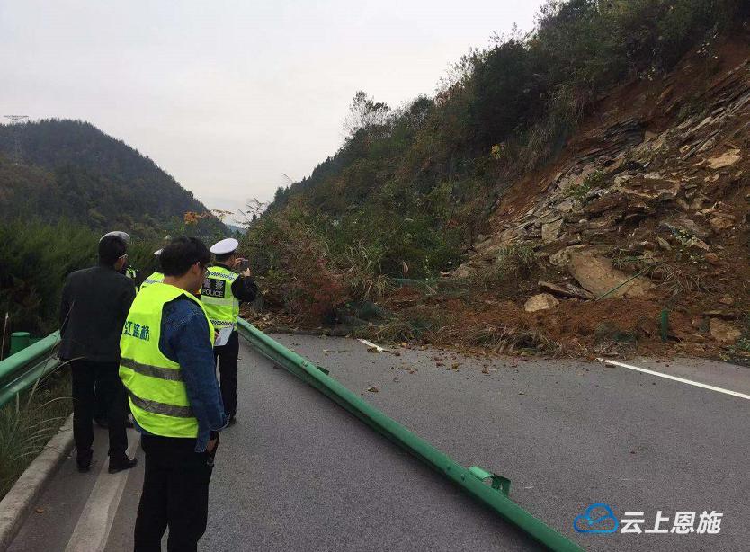 恩来高速恩施到来凤方向发生山体滑坡,造成道路阻塞